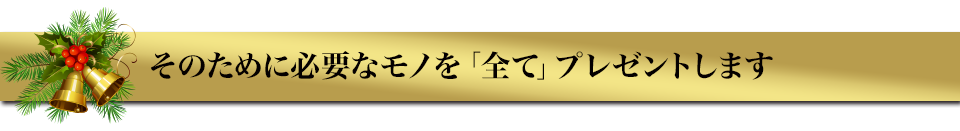 3.「学び」が習慣化されている